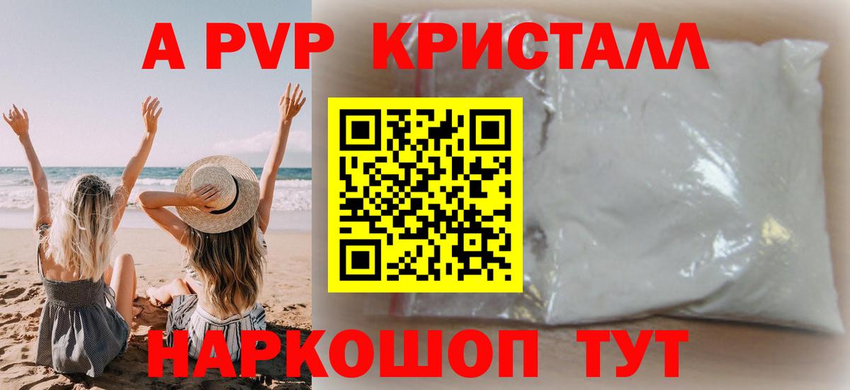 Alpha PVP СК  Alpha-PVP СК КРИС  Alpha-PVP СК  Вход с VPN  наркошоп  Кулебаки 