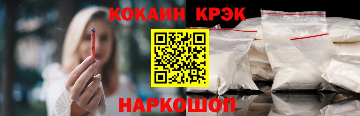 КОКАИН Колумбийский Кулебаки