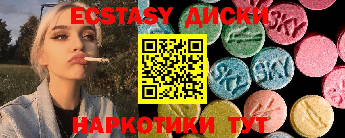 Ecstasy VHQ Кулебаки