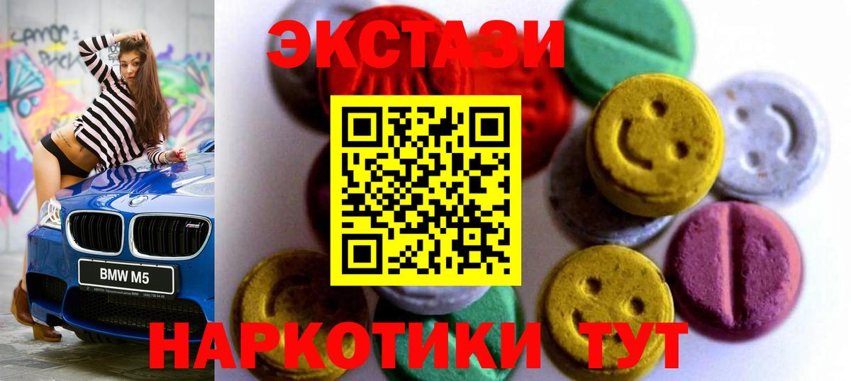 ЭКСТАЗИ  hydra ТОР  ЭКСТАЗИ Philipp Plein  Кулебаки  Экстази mix  Вход с VPN 