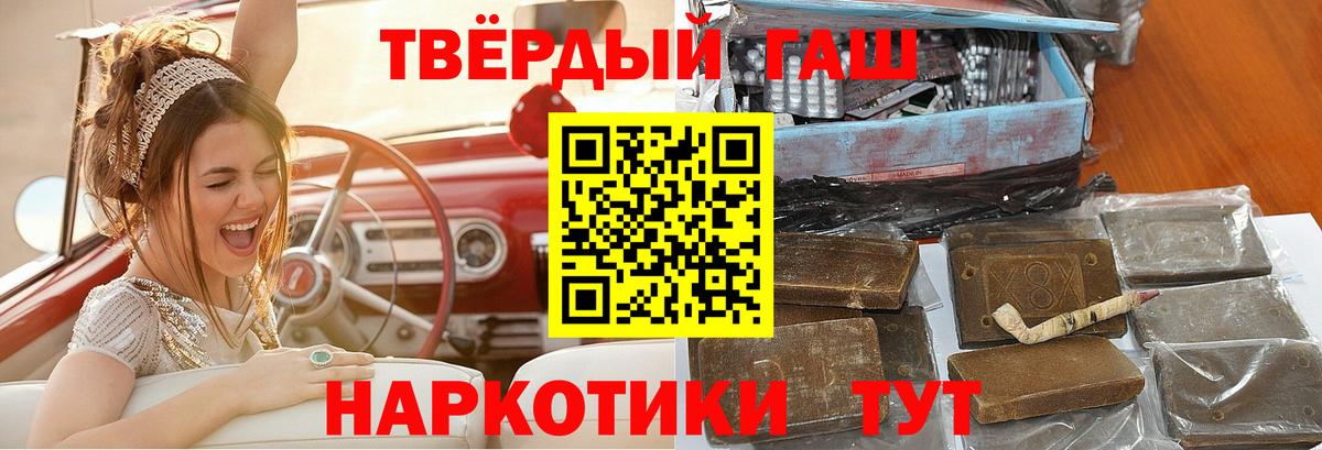 ГАШИШ хэш Кулебаки