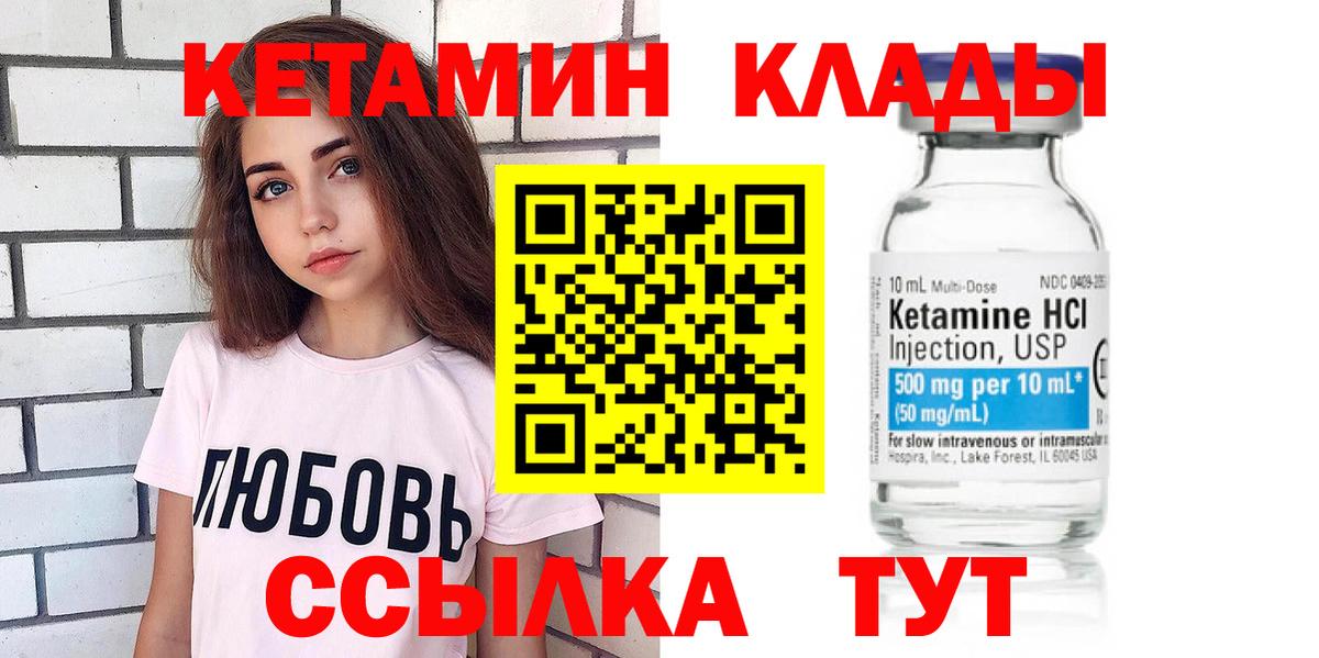Кетамин VHQ  Вход с VPN  Кулебаки 