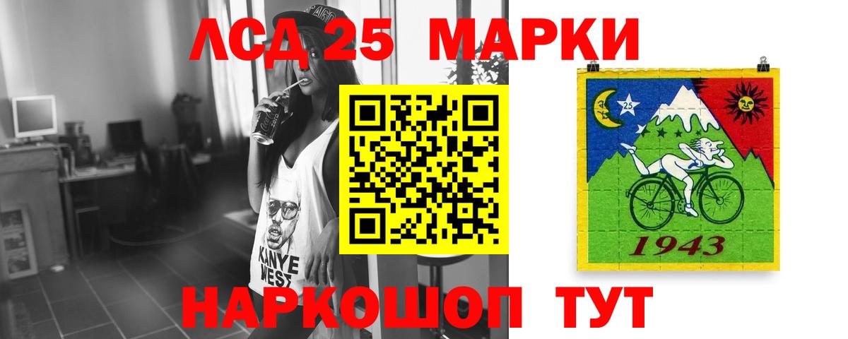 Лсд 25 экстази кислота Кулебаки