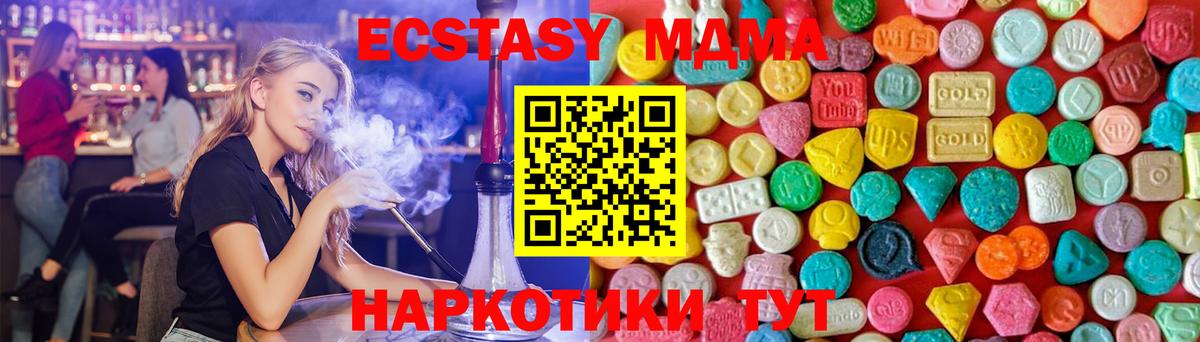 MDMA VHQ  Вход с VPN  МДМА молли  Кулебаки 