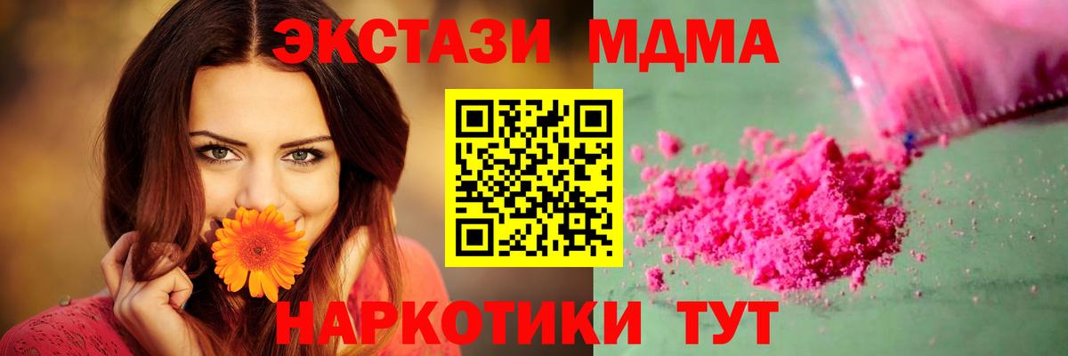 МДМА молли Кулебаки