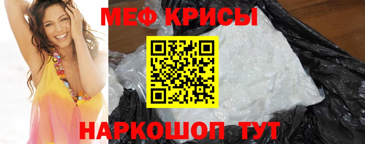 Меф кристаллы Кулебаки