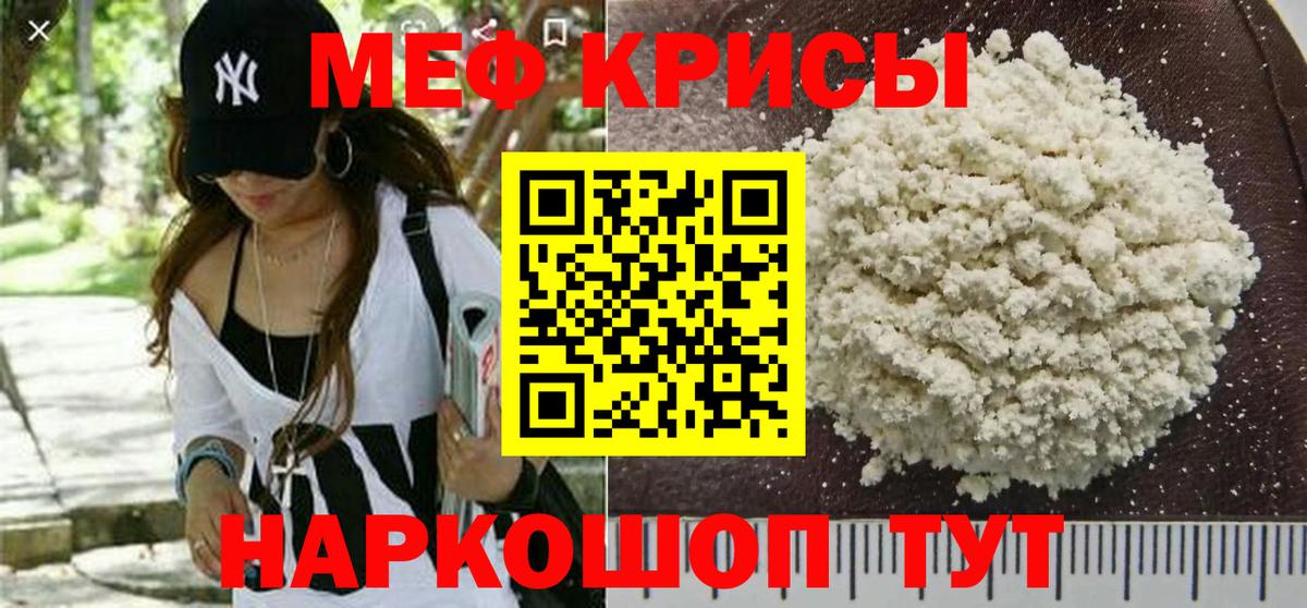 Меф  Вход с VPN  МЯУ-МЯУ  Мефедрон кристаллы  МЕФ 4 MMC  Кулебаки 