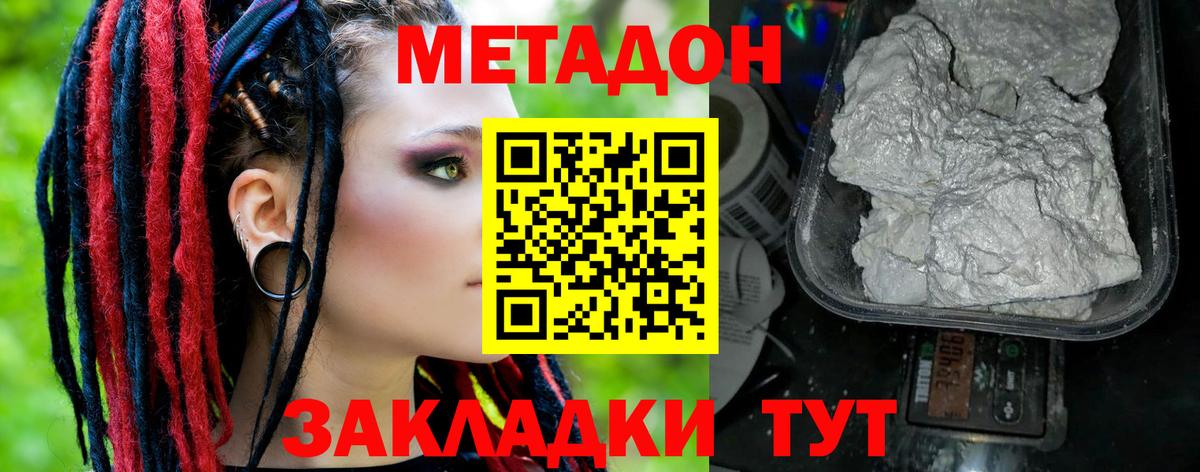 Метадон VHQ  Вход с VPN  МЕТАДОН кристалл  darknet какой сайт  Кулебаки 