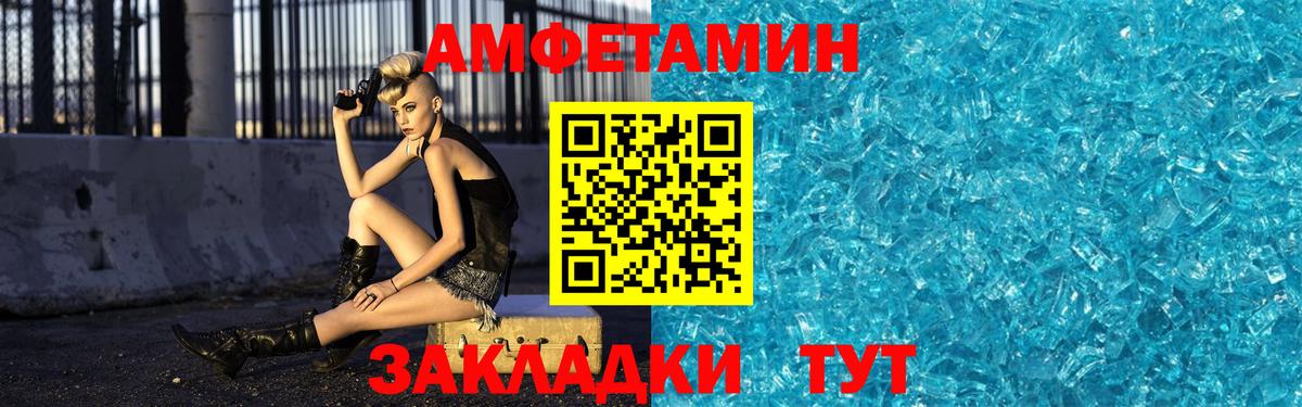 МЕТАМФЕТАМИН мет Кулебаки