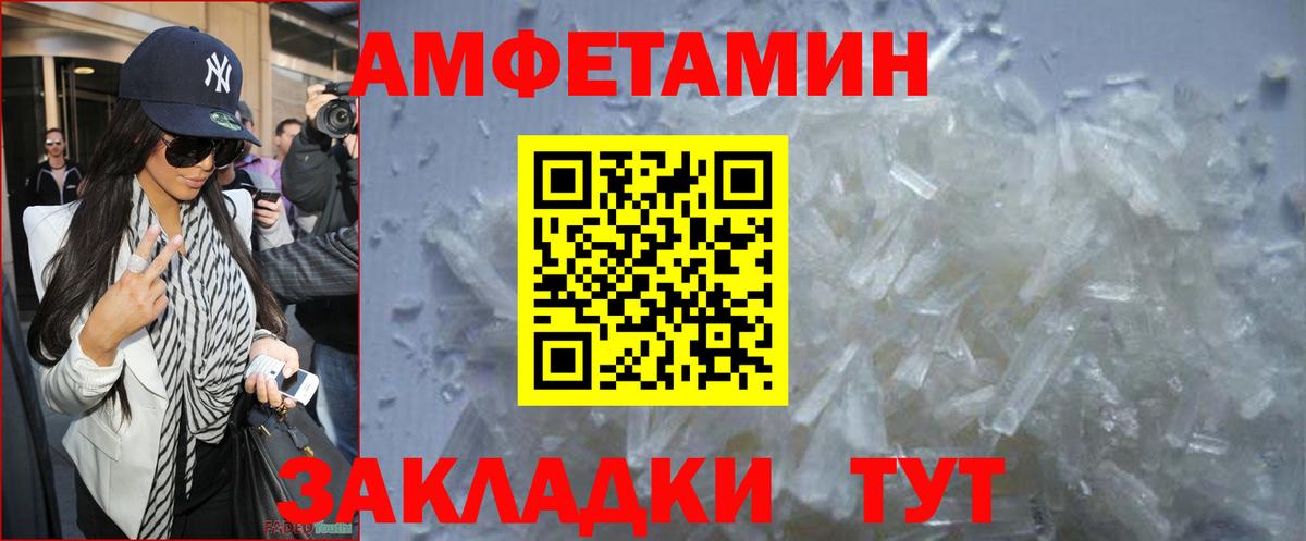 Первитин кристалл  Вход с VPN  Кулебаки 