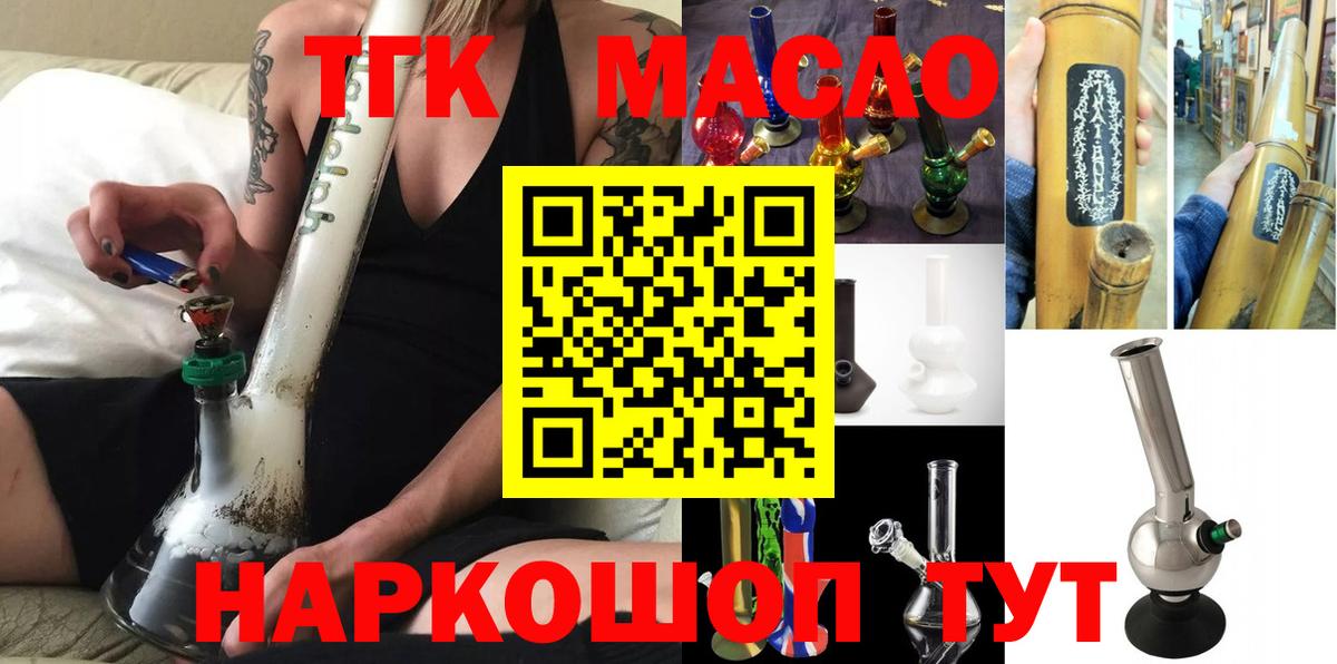 ТГК вейп с тгк Кулебаки